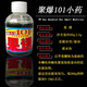 獵魚(yú)王臺灣101聚爆添加劑小藥黑雞膏蝦油香虎酒豬母奶千里香小藥 果誘