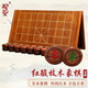 御圣中國象棋紅酸枝實(shí)木象棋5分大號成人橡棋折疊象棋盤(pán)套裝