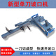 富能富能坡口機(jī) 單頭坡口機(jī) 新型坡口機(jī) 樓梯扶手專用坡口機(jī)護(hù)欄切口 支架定制【聯(lián)系客服】單拍不發(fā)貨