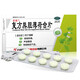 歐意 復(fù)方熊膽薄荷含片20片 緩解咽喉腫痛 聲音嘶啞等咽喉部不適潤(rùn)喉糖