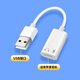 威焱適用于蘋果耳機(jī)轉(zhuǎn)接頭電腦轉(zhuǎn)換器lightning轉(zhuǎn)USB口聽歌通話轉(zhuǎn)接頭連接筆記本TypeC音頻線蘋果手機(jī) 蘋果lightning耳機(jī)母口轉(zhuǎn)USB公頭聽歌通話