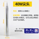 衛(wèi)呈電烙鐵頭 耐用 尖頭 一字型 馬蹄型衛(wèi)呈 40W尖頭