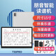 朋音（PENGYIN）動態(tài)譜2025升級T50pro新款讀譜機器電子伴奏音樂兄弟薩克斯電吹管 音樂兄弟版T50PRO+翻譜器+禮包