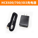 華測HCE600手薄gps/rtk數據采集器4G通工程配件充電器 HCE600/700/ID3手薄充電器