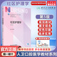 人衛版 護理學(xué)教材 社區護理學(xué) 第5版 本科護理配增值 人民衛生出版社