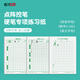 紹澤文化基礎(chǔ)筆畫專項練習(xí)紙小學(xué)生控筆訓(xùn)練字帖兒童硬筆書法入門數(shù)字拼音英文基礎(chǔ)教程描紅臨摹練習(xí)本套裝