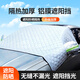 象大俠汽車(chē)遮陽(yáng)傘車(chē)內前擋風(fēng)玻璃防曬車(chē)用隔熱板汽車(chē)遮陽(yáng)擋全車(chē)型通用
