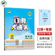 53小學(xué)口算大通關(guān) 數(shù)學(xué) 四年級下冊 BSD 北師大版 2025春季 含參考答案 開學(xué)季