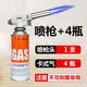 KJC卡式爐氣罐噴火搶+氣罐高溫通用便攜防爆戶外家用燒豬毛烘培神器 4瓶(220g/瓶)+1支噴槍