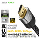 ZESKITZeskit 8K MAYA系列HDMI2.1高清線PS5 XboxHDR4k120Hz144認證滿血 0.5-3米為編織款，4-7米為皮線身 1.5米編織線身