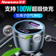 紐曼汽車(chē)載充電器66w超級快充點(diǎn)煙器轉換插頭車(chē)充負離子空氣凈化器