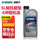 英德?tīng)柛畈輽C(jī)機(jī)油4T摩托車機(jī)油SL10W-40四沖程1升潤(rùn)滑油打草機(jī)通用機(jī)油