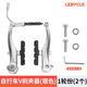 LeByclelebycle山地自行車(chē)V剎夾器V剎車(chē)器配件剎車(chē)把通用折疊車(chē)把手 【1輪份銀色款】