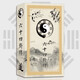 韋特塔羅六十四卦牌撲克牌加牌袋桌游卡牌易經(jīng)八卦64卦卦卡卦簽 卦牌道+錦囊+手冊(cè)（銅錢(qián)）