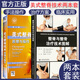 套裝2本 整脊與整骨治療技術(shù)圖解+美式整脊技術(shù)原理與操作（第3版） 臨床推拿按摩手法治療操作技術(shù) 骨科康復(fù)醫(yī)師參考書籍