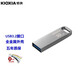 鎧俠（Kioxia） USB3.2 U盤(pán) U366 銀色 金屬外殼（日本原廠(chǎng)）高速讀寫(xiě) 禮品定制優(yōu)盤(pán) 32GB 鎧俠金屬高速優(yōu)盤(pán) 禮品U盤(pán) 鑰匙扣設計