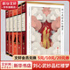 劉心武妙品紅樓夢 精裝版全套5冊 王芳直播推薦 十點讀書推薦 百余年《紅樓夢》未解之謎全揭秘