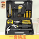 京悠雨升級款家用工具箱套裝德國精工大全套五金組套小型家庭維修耐用 德國精工-11合一錘子鉗子扳手組合工具套裝