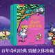 樂樂趣 愛麗絲漫游奇境 世界經典立體書珍藏版 6歲+兒童讀物課外教輔讀物經典故事書
