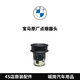 城簡(jiǎn) BMW/寶馬車(chē)載點(diǎn)煙器新3系5系X1X3X5原廠(chǎng)點(diǎn)煙頭原裝轉換插頭 寶馬點(diǎn)煙器一個(gè) 德國原裝