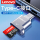 聯(lián)想(Lenovo)3.0二合一SD卡TF讀卡器電腦U盤高速車載misco小型儲(chǔ)存卡兩用多功能內(nèi)存卡 Type-c接口讀卡器