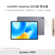 HUAWEI MatePad 標準款柔光版華為平板電腦11.5英寸120Hz護眼柔光全面屏學(xué)生學(xué)習娛樂(lè )平板8+128GB 深空灰