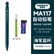 斑馬牌新品日本ZEBRA斑馬MA117自動鉛筆低重心搖搖樂出芯0.5mm旋轉(zhuǎn)出橡皮透明感簡約自動筆學(xué)生用 海軍藍(lán)桿+HB鉛芯+橡皮 0.5mm