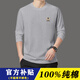 美羅邦（Meloban）男裝秋裝純棉長(cháng)袖t恤男士春秋季寬松衛衣秋衣純色上衣服打底衫男 淺灰色【1件裝】100%純棉 L 建議120-135斤