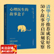 心理醫(yī)生的故事盒子 心理學(xué) 心理咨詢 完形心理學(xué) 大眾心理學(xué) 50次咨詢，50個(gè)故事，刺痛你、點(diǎn)醒你，喚醒對(duì)生活的覺知 果麥出品