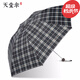 天堂傘雨傘經(jīng)典格子商務(wù)晴雨傘折疊英倫格子傘三折男女通用傘 黑色格子（帶藍色線(xiàn)條）
