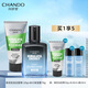 自然堂（CHANDO）男士冰川保濕套裝洗買(mǎi)奶潔面乳潔面膏保濕露 綠泥潔面+冰川保濕露 120g+70ml