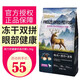 歐力優(yōu) 凍干雙拼泰迪狗糧眼部健康呵護毛發(fā)金毛拉布拉多成犬幼犬糧 眼部健康凍干全期犬糧1.5kg
