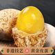匠心老伙記黃金松花蛋溏心皮蛋 非遺手工美食無(wú)鉛工藝散養麻鴨變蛋 四川特產(chǎn) 60g*12枚裝