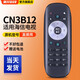 美祥 適用海信電視遙控器LED32/40/42/50K360J 50K380U 48L288 330 【原機型號】CN3B12兼容CN3F12