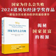 國家為什么會(huì )失敗