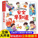 京東配送安全早知道了解安全常識兒童互動游戲立體書幼兒閱讀入園準(zhǔn)備繪本 兒童互動游戲立體書