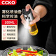 CCKO 噴油瓶噴霧按壓式燒烤噴油壺家用廚房食用油橄欖油玻璃控油壺 100ml不銹鋼玻璃噴油瓶