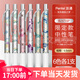 派通（Pentel ） 日本派通春季限定中性筆BLN75SP和風(fēng)春韻按動(dòng)水筆學(xué)生考試速干黑色錦鯉櫻花 【0.5】春韻6色各1支 0.5mm