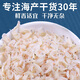 一品爽溫州 六星熟干蝦皮200g 海產(chǎn)干貨 涼拌蝦米小海米紫菜蝦皮蛋花湯