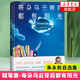 每朵烏云背后都有陽(yáng)光 朱永新自選集 朱永新有關(guān)教育閱讀的隨筆集 人民文學(xué)出版社 現(xiàn)當(dāng)代文學(xué)散文隨筆