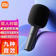 小米（MI） K歌麥克風(fēng)立體音效家庭KTV長(zhǎng)續(xù)航嗨歌雙人連麥降噪趣味音效可連小米電視麥克風(fēng)話筒 MIJIA K歌麥克風(fēng)