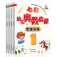 七彩幼兒奧數啟蒙思維訓練早教數學(xué)學(xué)前練習幼兒園小班中班大班小學(xué)入學(xué)準備兒童奧數啟蒙教程初級版幼小銜接專(zhuān)項練習邏輯思維訓練內容豐富由易到難一日一練提前學(xué)習專(zhuān)項強化練習冊幼小銜接階段課外學(xué)習奧數輔導書(shū) 1