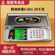銳箭衡器銳箭電子秤商用高精準(zhǔn)臺(tái)秤小型稱賣(mài)菜肉水果干貨防水防蟲(chóng)計(jì)價(jià)克秤 室內(nèi)外黑字凹盤(pán)30千克