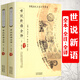 正版600余頁世說新語全譯（上下2冊(cè)）劉義慶著志人筆記小說集全注原文注釋譯文譯注國(guó)學(xué)名著中國(guó)歷代名著全譯叢書