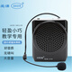 愛課（AKER）MR2100小蜜蜂擴音器教師專用上課教學導游腰掛便攜式擴音機音響音箱大音量大功率喊話器官方正品 MR2100黑色標配