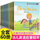 英語分級繪本全套兒童幼兒英語啟蒙有聲繪本閱讀小學一二三年級必讀老師推薦幼兒園英文自然拼讀教材早教書口語日常對話