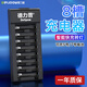 德力普（Delipow）5號7號電池充電器 AA/AAA充電電池智能轉(zhuǎn)燈快充鎳氫五七號通用充電器充滿停充