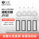 萬創(chuàng) 適配云鯨J1/J2/J3/J4專用云鯨清潔劑配件抹布拖布過濾網(wǎng)邊刷滾刷清潔液云鯨配件耗材 【J1J2】嘗鮮裝