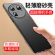 毅美 適用oppofindx6手機殼oppo find x6pro磨砂硬殼findx6超薄oppox6磁吸opoofind男款fandx6女士保護 巖砂黑丨磁吸款 Find X6 Pro