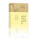 學(xué)生版詩(shī)詞曲鑒賞辭典（套裝上下冊）